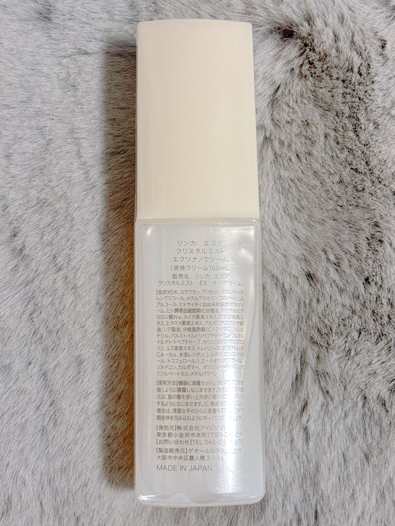 クリスタルミスト トライアルセット