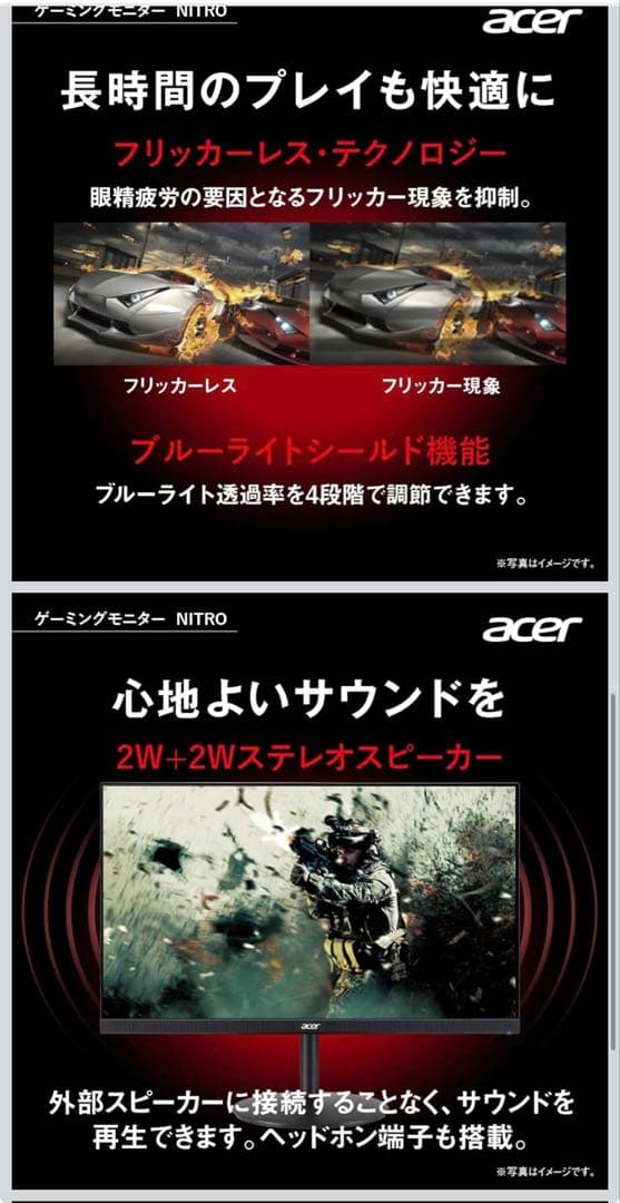 Acer 27インチ WQHD 180Hz美品