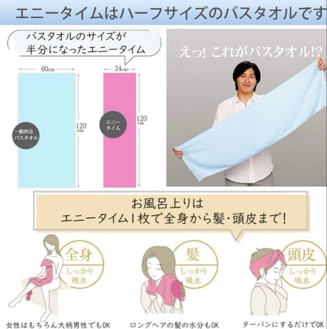 エアーかおる エニータイム バスタオル3枚セット チャコール34×120cm