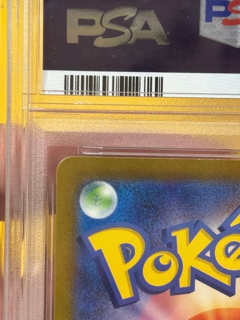 カメックスEX SAR psa10