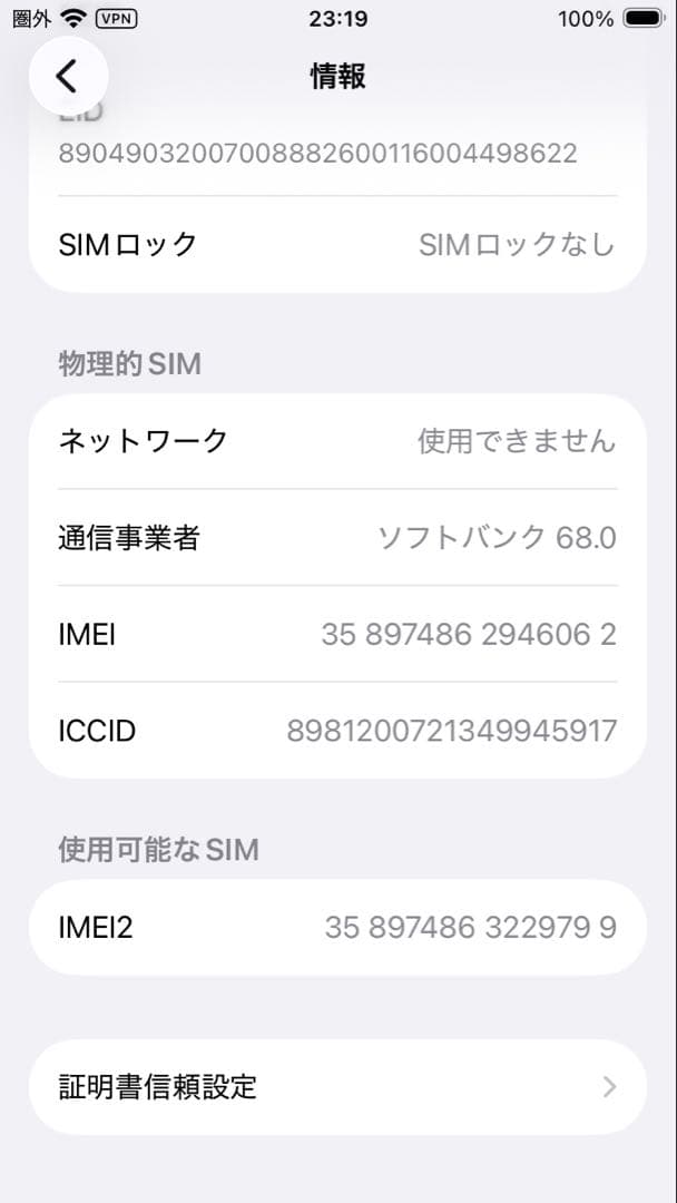 【美品】iPhoneSE3 第3世代　128GB バッテリー新品100%