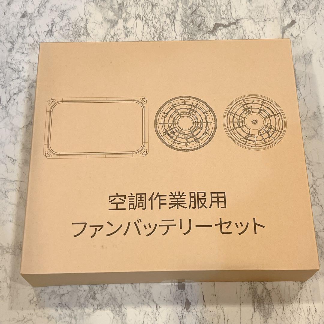 【2025業界最強43V/30000mAh】空調作業服 ファンバッテリーセット