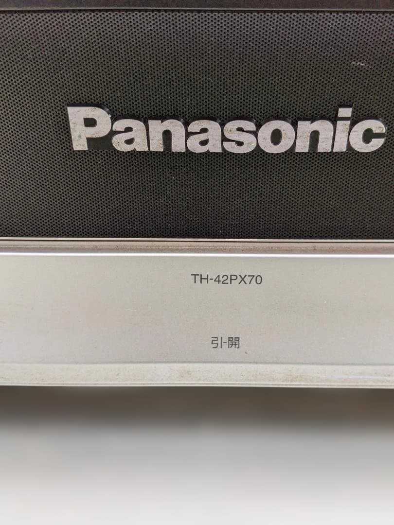 引き取り限定　中古Panasonic TH-42PX70 プラズマテレビ
