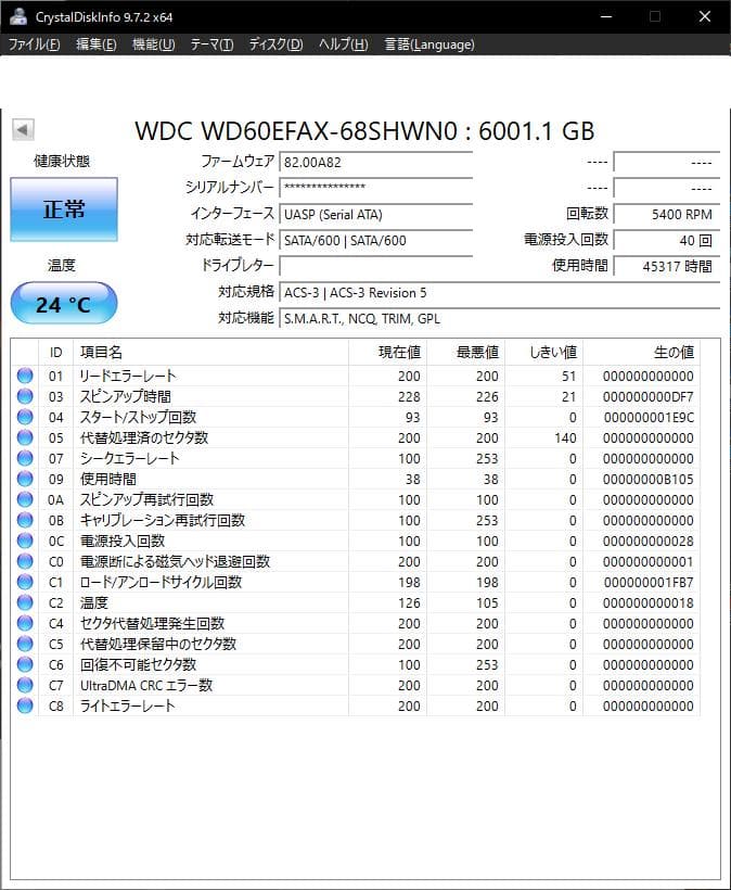 内蔵型ハードディスクドライブ Western Digital WD60EFAX 3.5 HDD 6TB (3)
