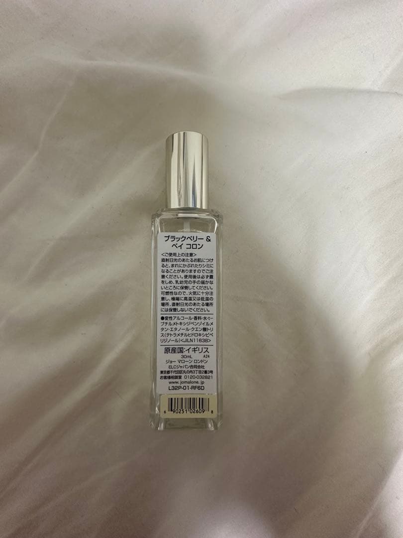ジョーマローン ブラックベリー＆ベイ コロン 30ml