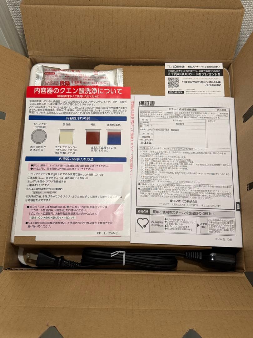 【未使用】象印 STAN.加湿器 EE-FA50 WA（ホワイト）