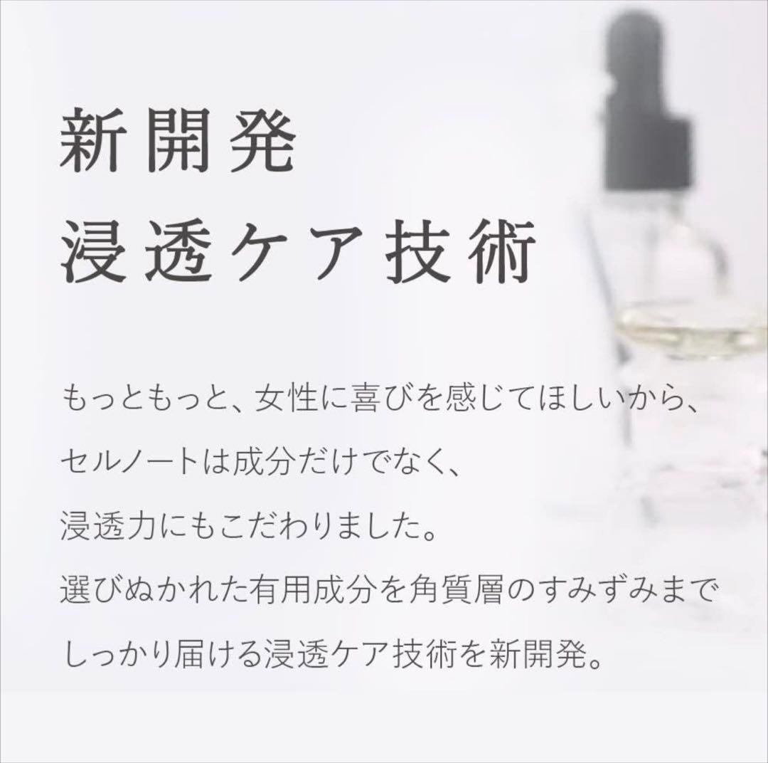 新品 セルノートBV LINE GEL+ 100g 3個セット&GEL 100g