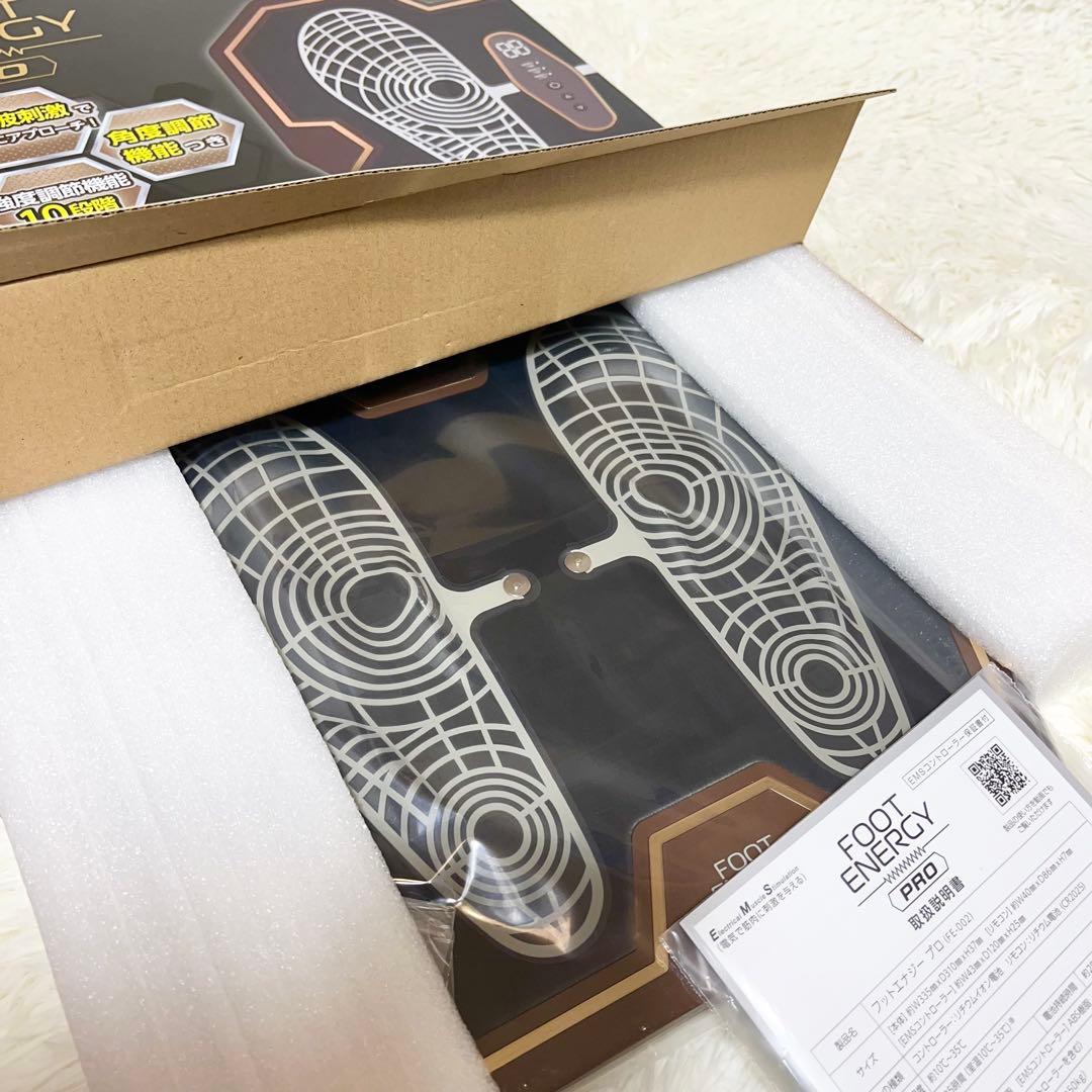 【新品未使用】フットエナジープロ　FOOT ENERGY PRO