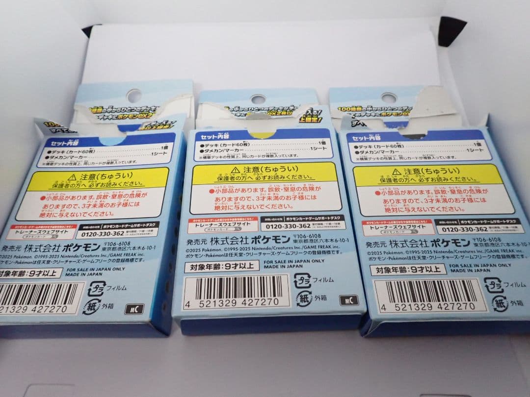 イーブイ　ar　スタートデッキ100　40 49 63　3個セット