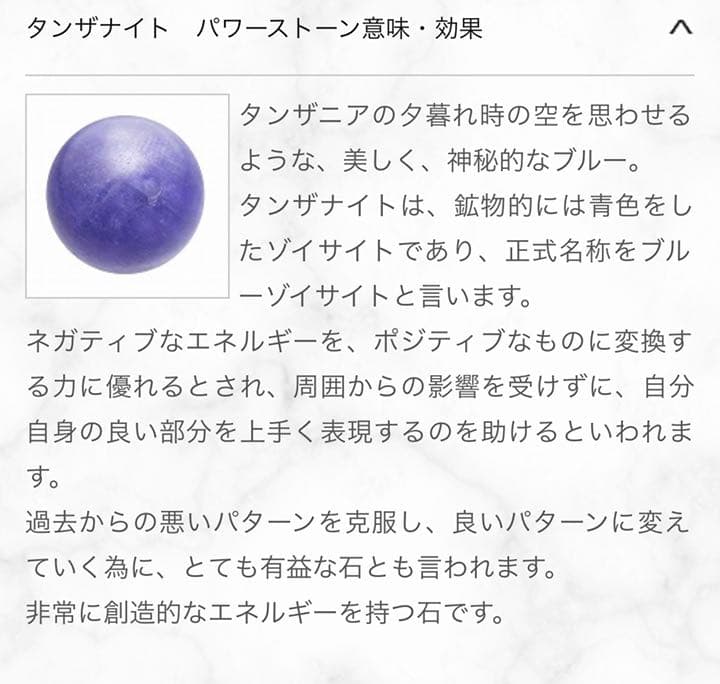 ご注文用　タンザナイト　★粒売りご希望の方はコメ下さい(^^)