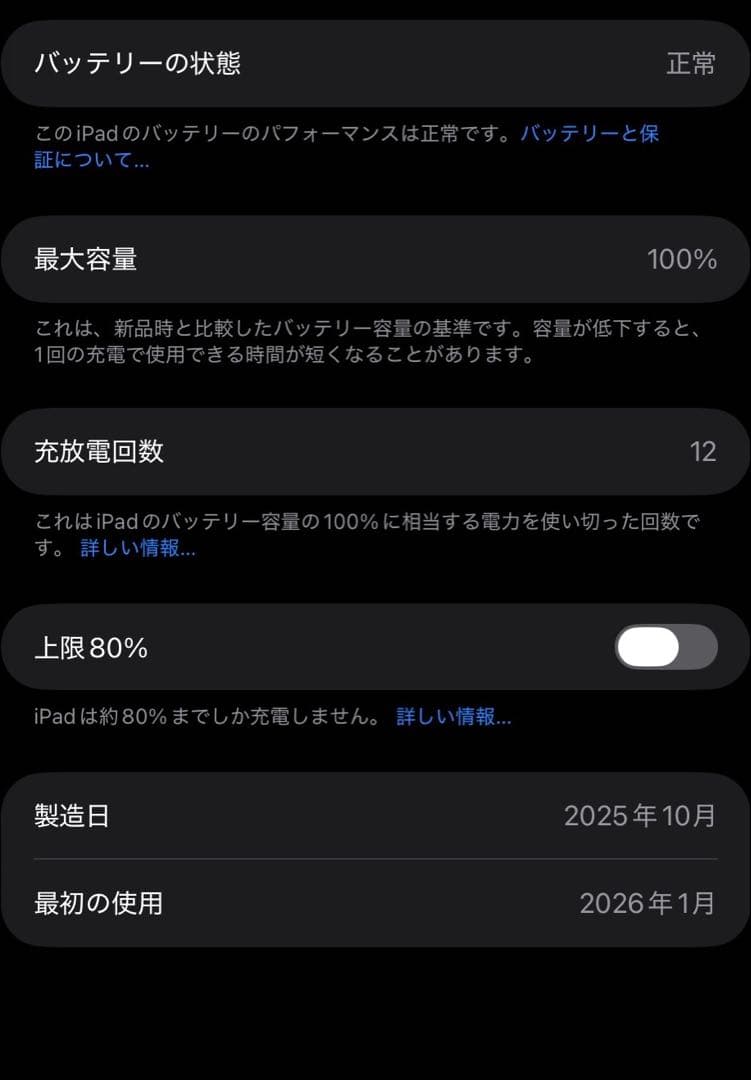iPad 11インチ（A16）128GB Wi-Fiモデル
