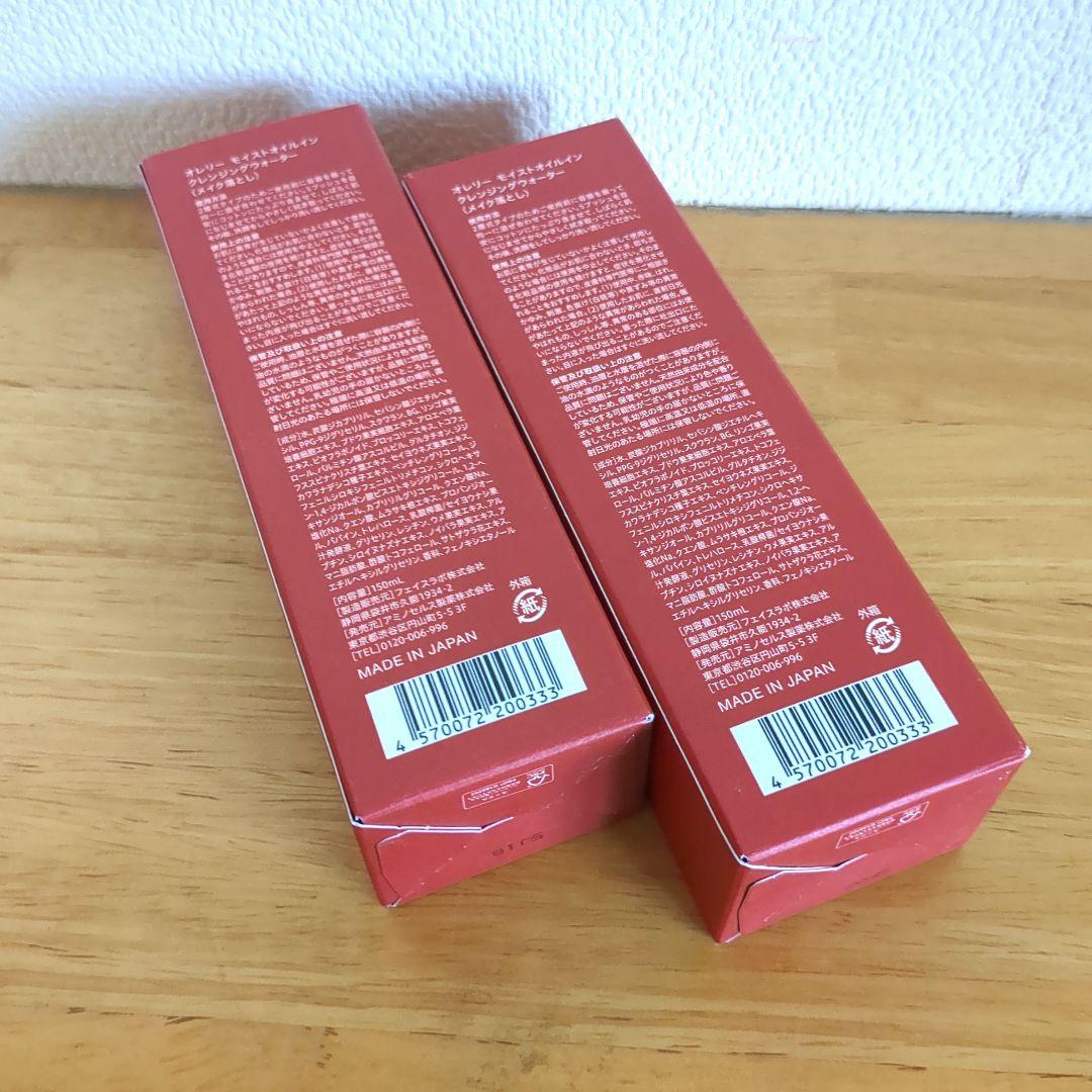 【新品・未開封】オレリー 　メイク落とし&洗顔料　泡立てネット・サンプル付