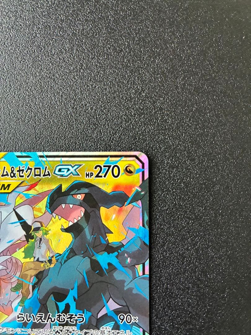 【まとめ売り】TAG TEAM(RR)２枚セット