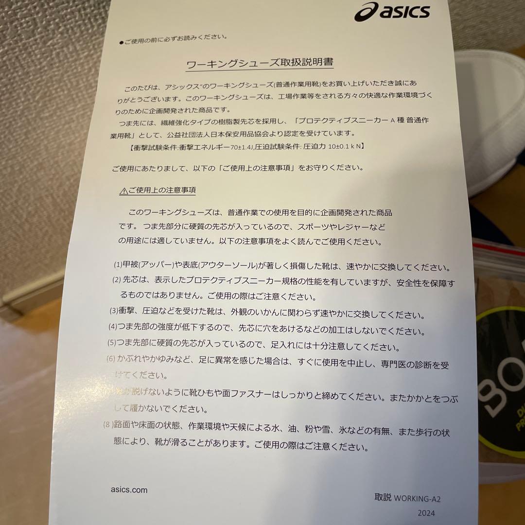 アシックス 安全靴 ウィンジョブ®CP314 BOA ハイカット