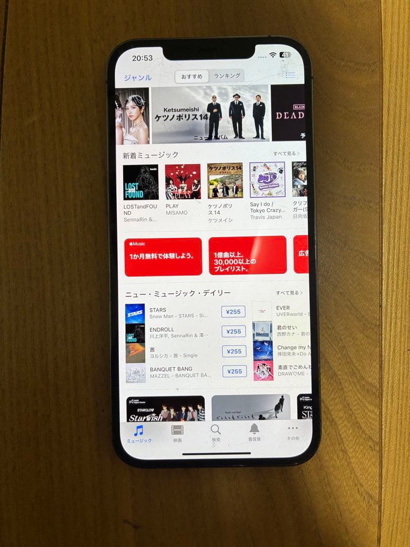 飯*尾様 iPhone12 ProMax 256gb 背面割れ