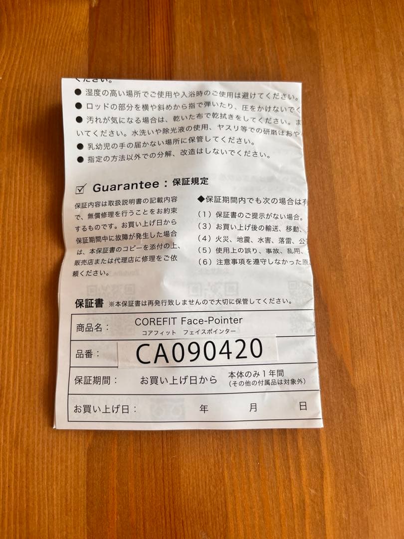 【美品】コアフィットFace PointerⅡ（ディープレッド）特別ポーチセット