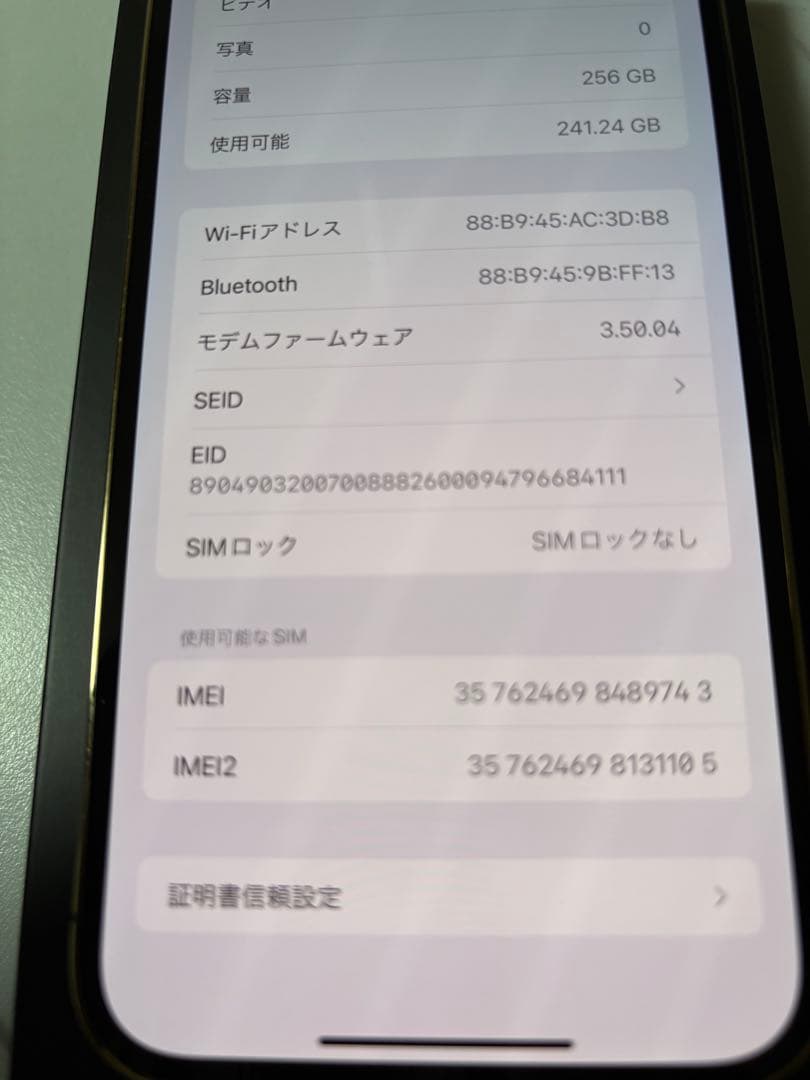 スマートフォン本体 iPhone 13 Promax 256GB