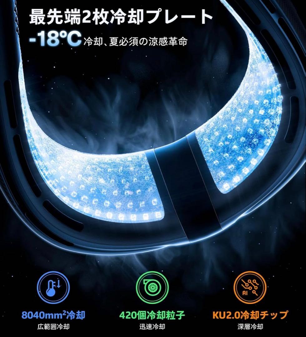 COOLiFY 2S ネッククーラー