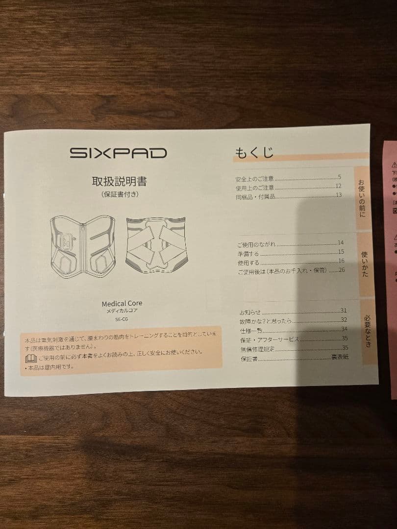 シックスパッド メディカルコア Lサイズ