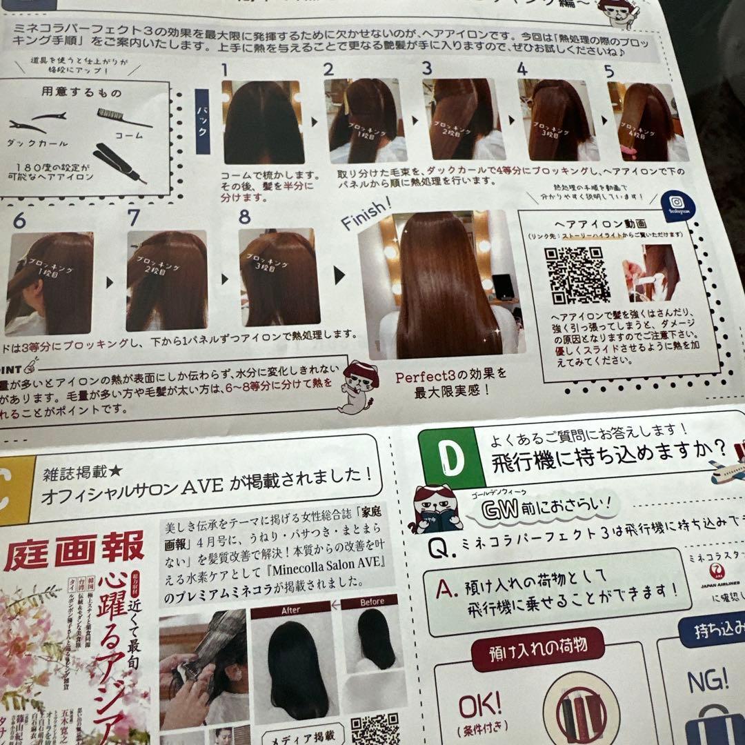 Minecolla ヘアクレンジングセット（バイオレットシリーズ）4本