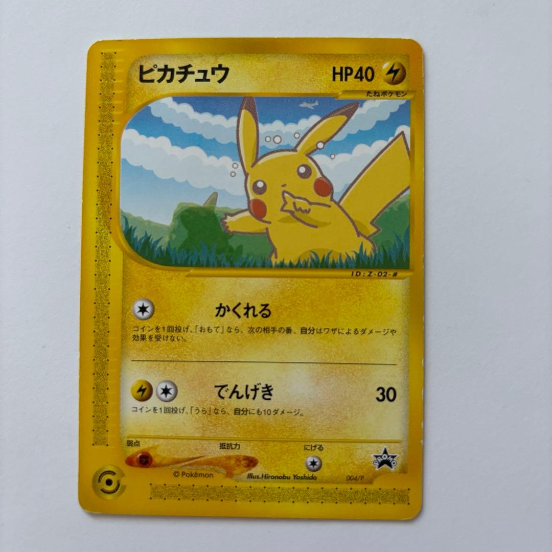 ポケモンカードe -ANAスペシャル '01バージョン-