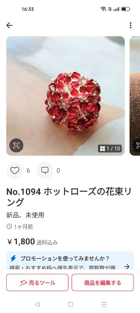 干野芋子