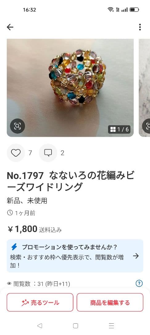 干野芋子