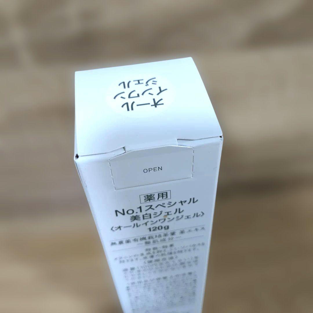 新品未使用 茶のしずく No.1スペシャル 美白オールインワン 120g