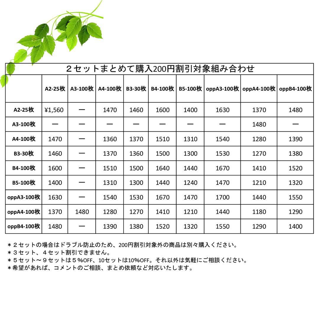 T-A3b郵送袋宅配ビニール袋宅配袋A3梱包資材配送用梱包袋防水宅配ポリ袋発送用