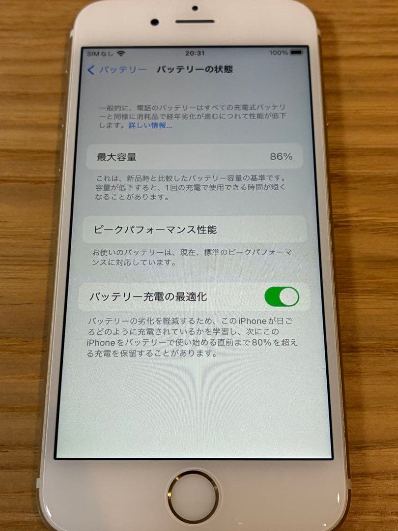 【美品】Apple iPhone 6s Gold 本体 32GB 箱付き