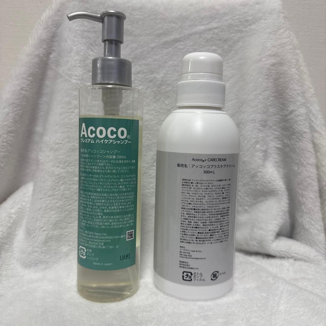 acocoシャンプー　ケアクリーム