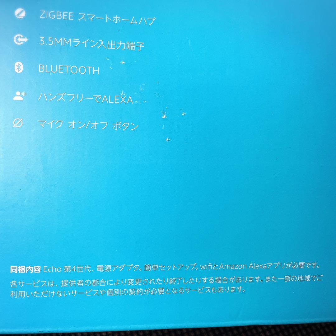 【極美品】Echo第4世代 with Alexa アレクサ L4S3RE