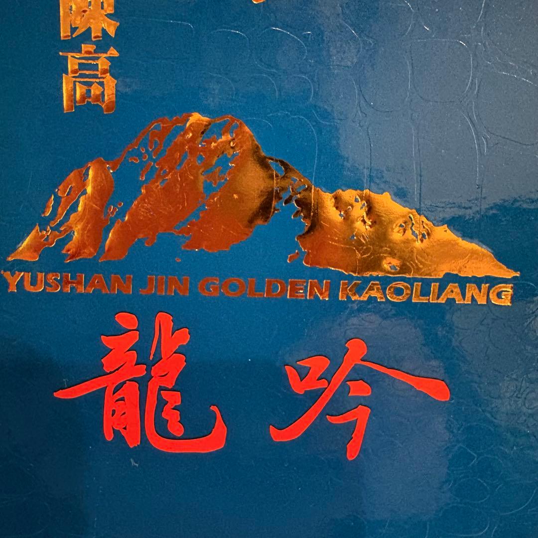 玉山金 8年熟成 高粱酒龍吟 750ml 金箔入 台湾TTL ギフトセット