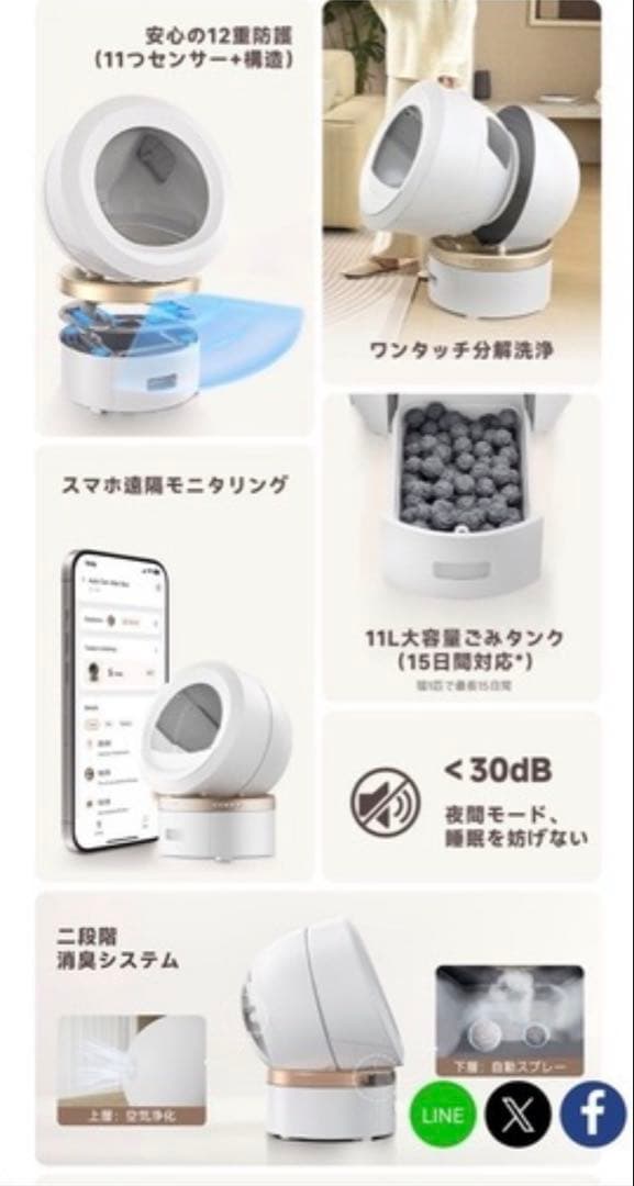 最終値下げ！半額！！MOVA LR10 Prime スマート消臭猫トイレ