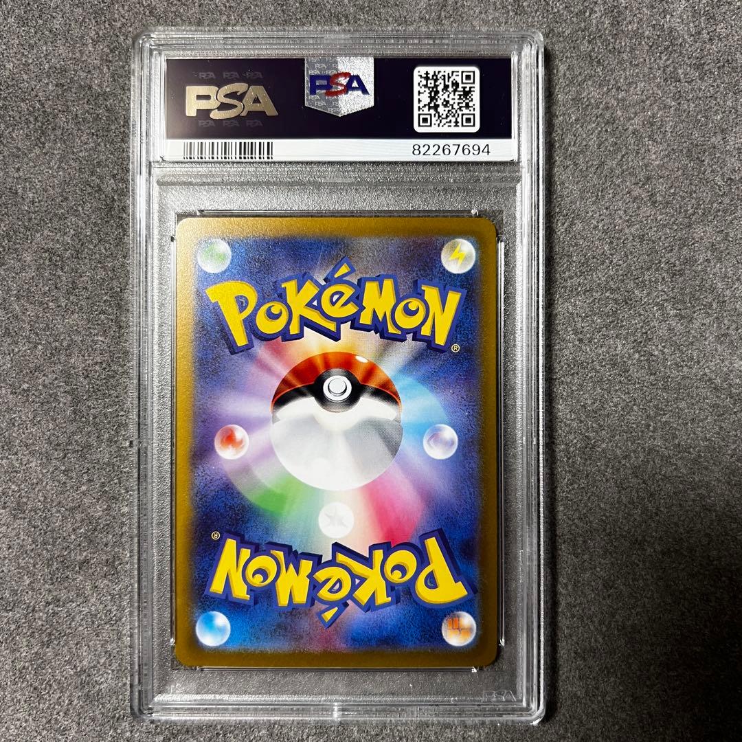 ポケモンカード151 025/165 ピカチュウ マスボミラー PSA10