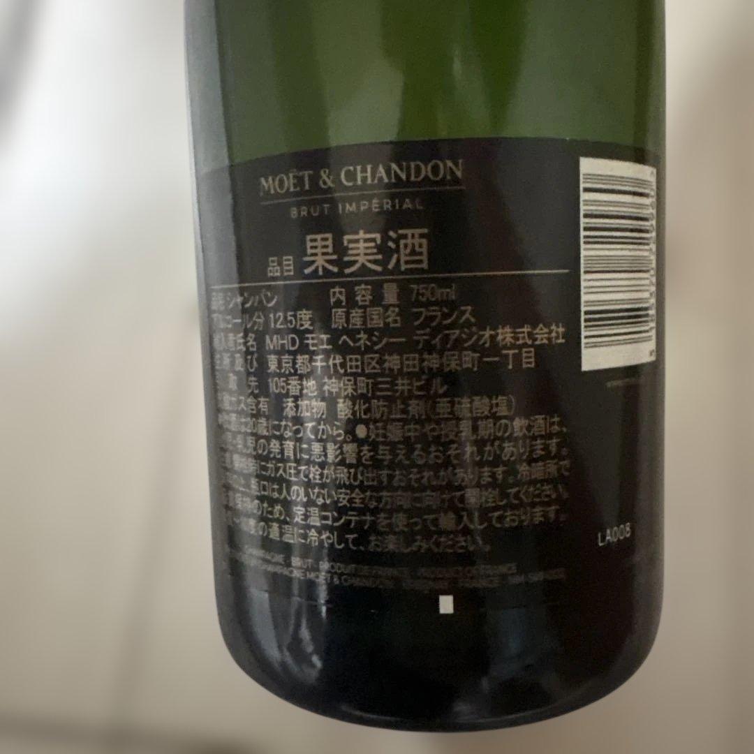 モエ・シャンドン・ブリュット・インペリアル750ml 2本セット