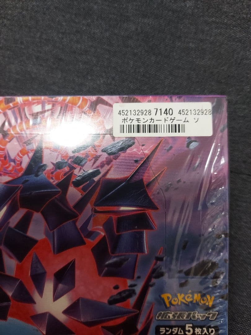 ポケモンカード ムゲンゾーン 未開封品シュリンク付き ポケモンセンター産