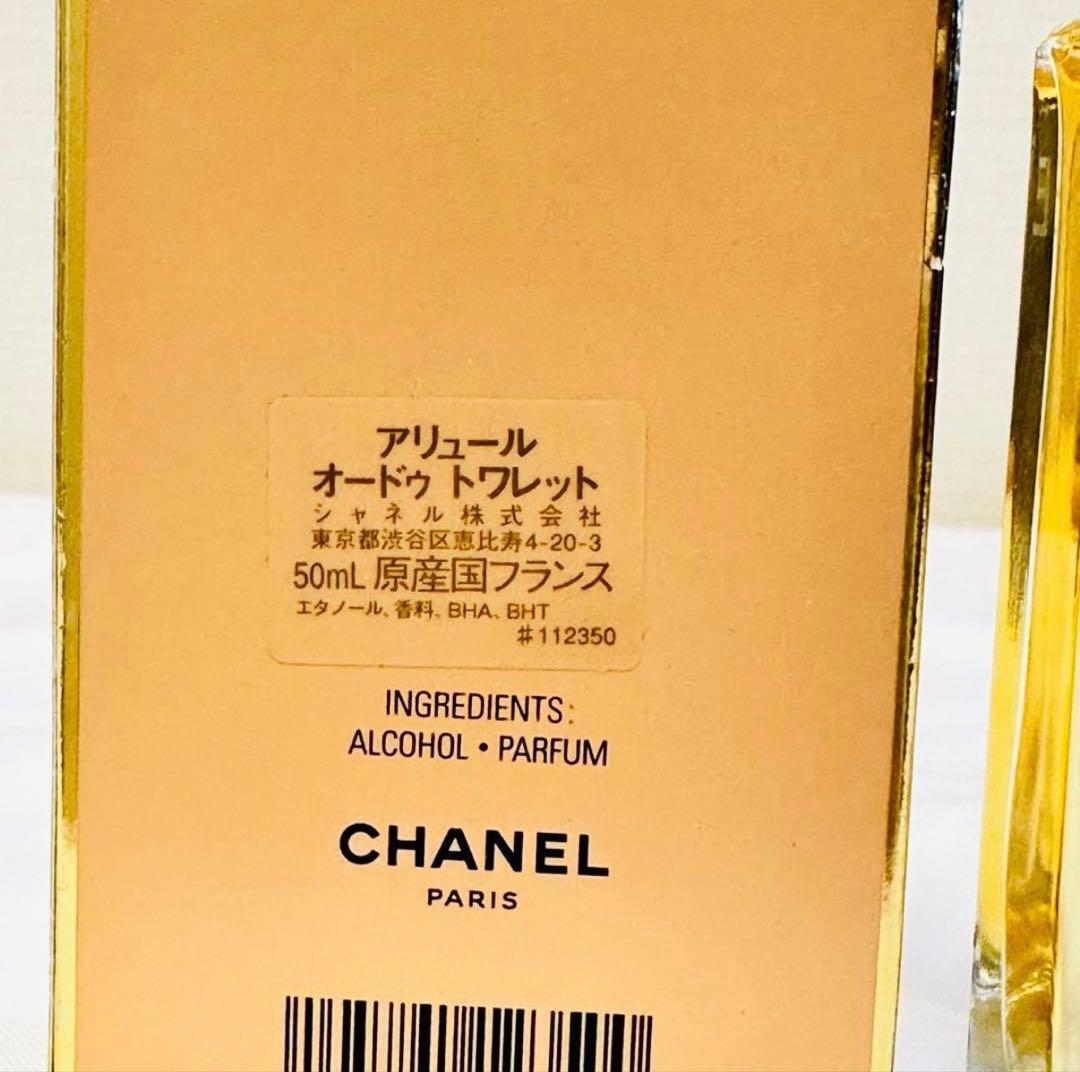 新品　CHANEL シャネル　アリュール　オードトワレ　香水　50ml