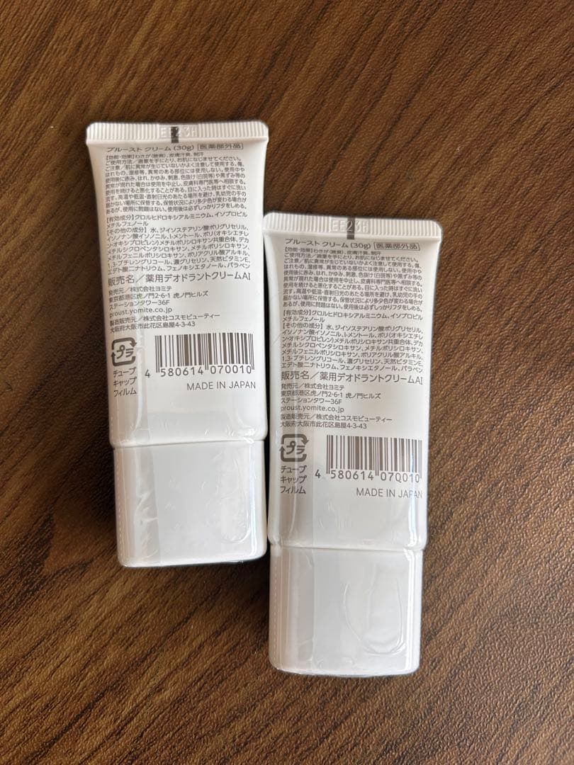 【新品】PROUST CREAM 2個セット