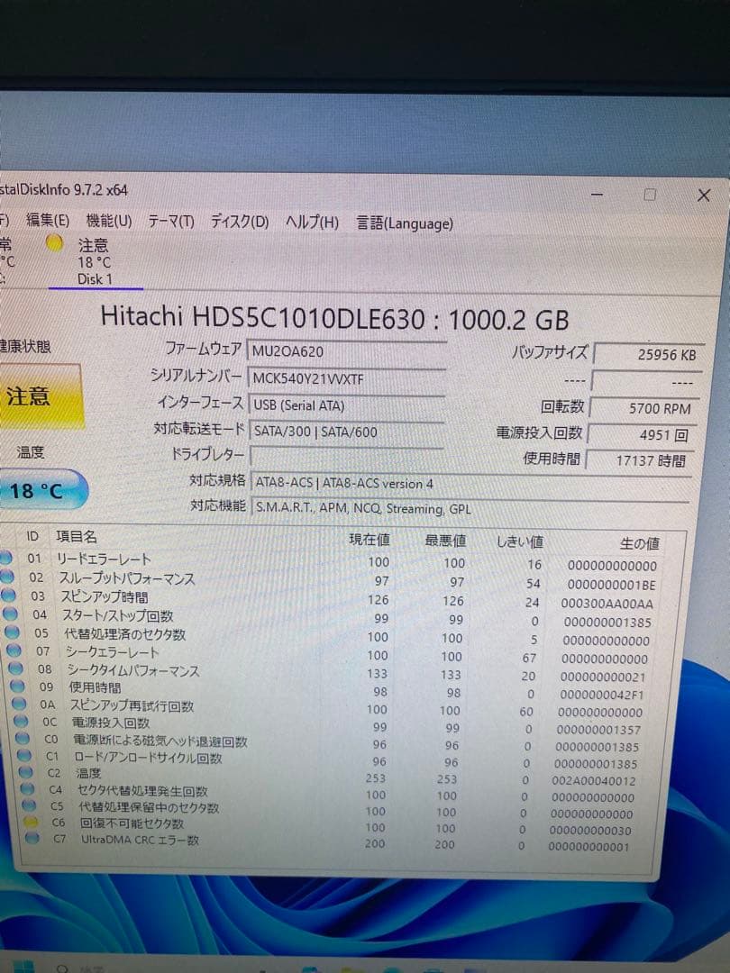 HDD 1TB/4台セット