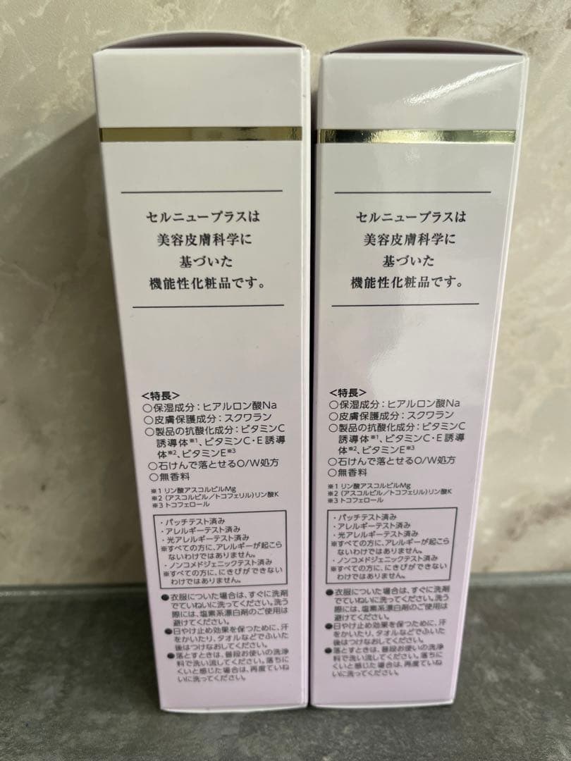 Cellnew UVクリーム SPF50+ PA++++ 35g x 2本