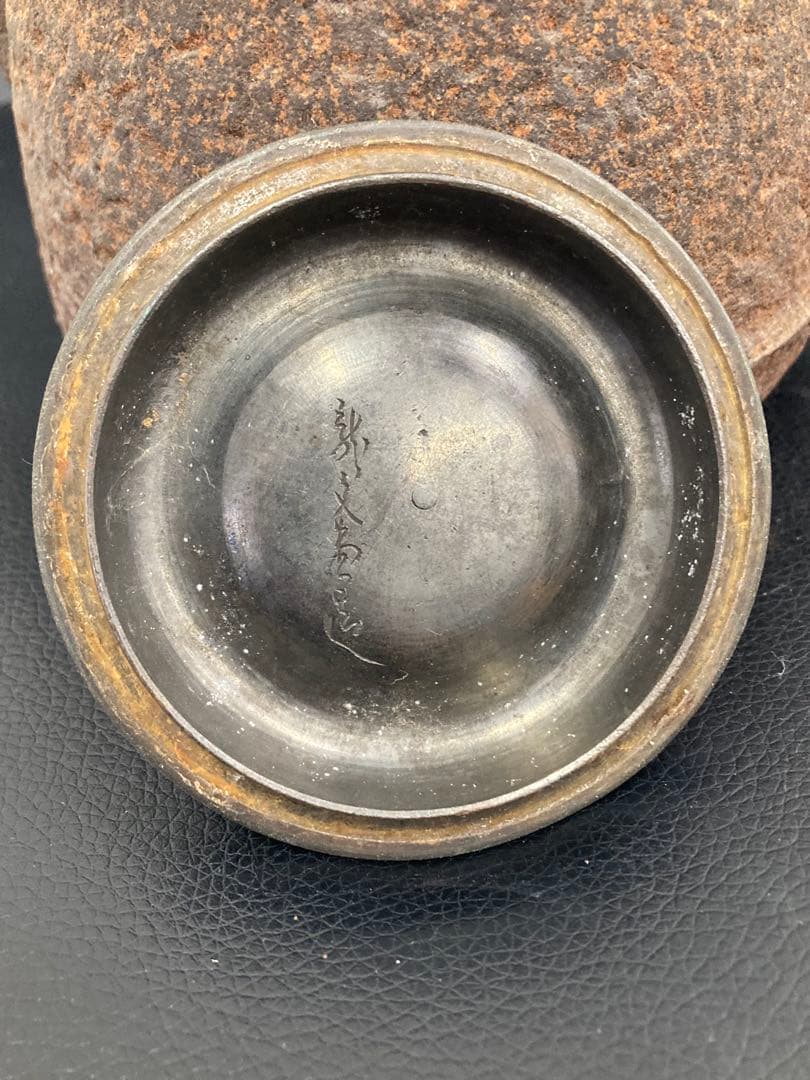 龍文堂造　鉄瓶　煎茶道具　唐物　骨董品　古美術　茶道具