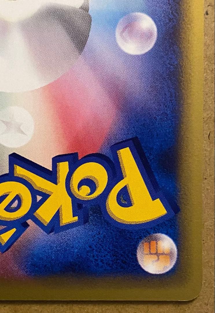 ハネッコ 002/128 ポケモンカードe 第1弾基本拡張パック ねむりごな