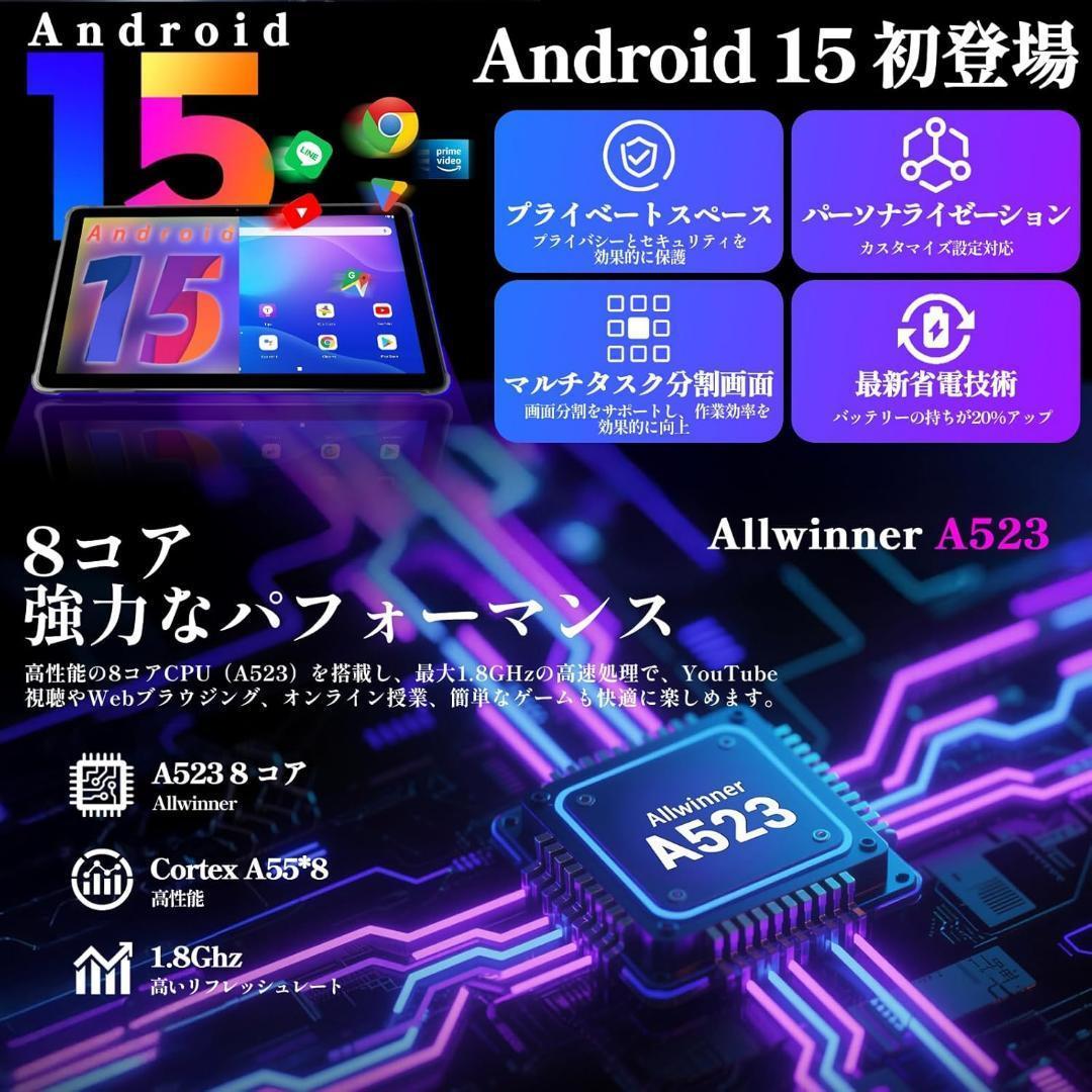 タブレットPC Android15 10インチ Wi-Fiモデル ケース付き