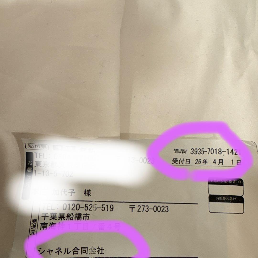 CHANEL N°5 Eau de Parfum 50ml サンプル付