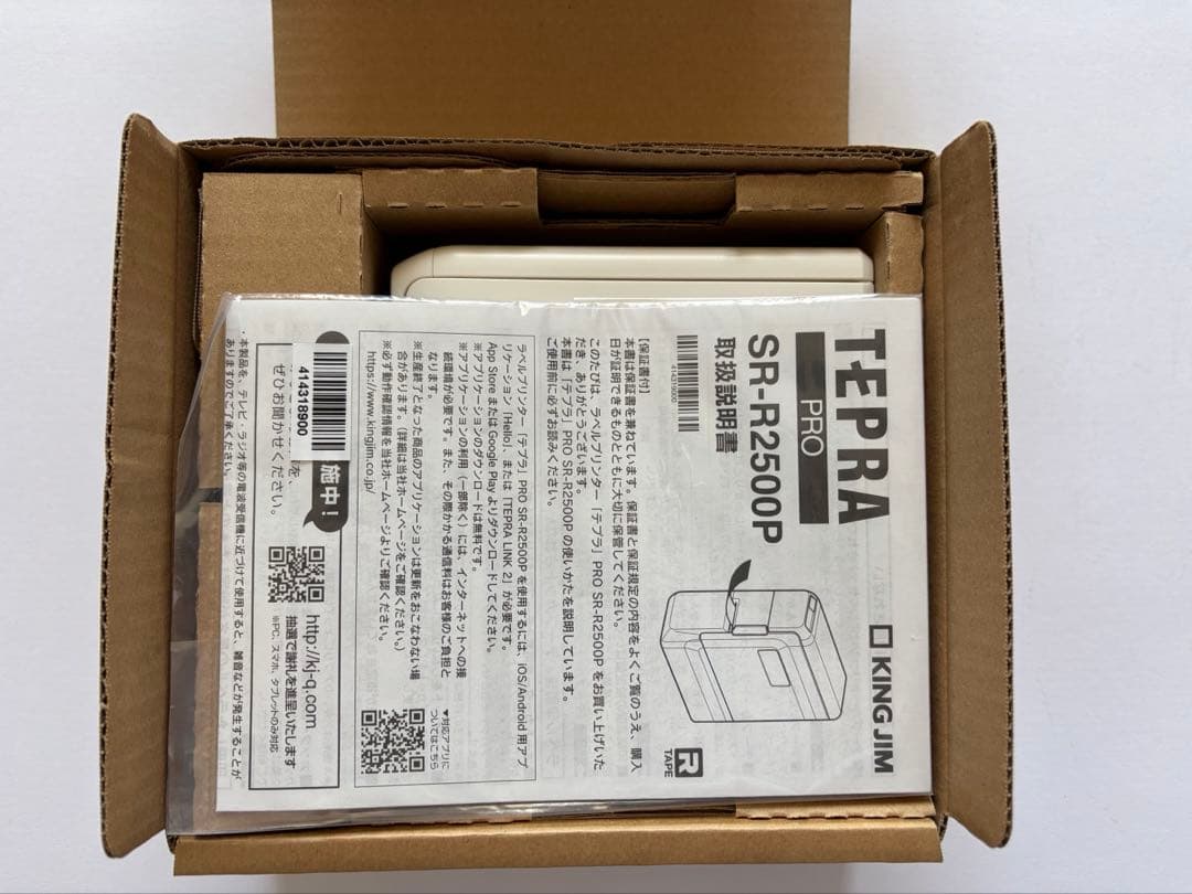 TEPRA SR-R2500P 本体＋テープ付き