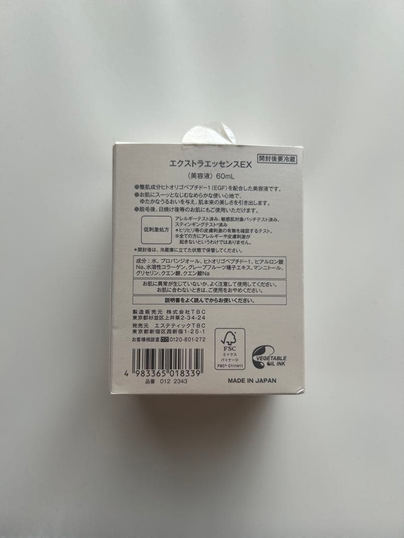 【新品未使用】エクトラエッセンスEX &デュアルクールゲル