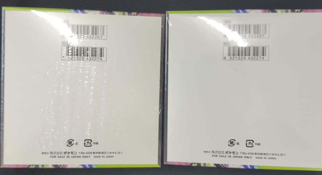 ポケモンカード　ムニキスゼロ２BOX 新品未開封