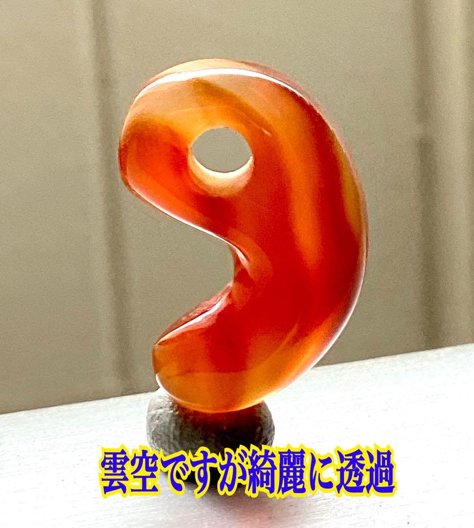 ✳万年雪の月山に眠る*赤めのう勾玉　数少ない縞紋様入り　身近な御守り　本物保証品
