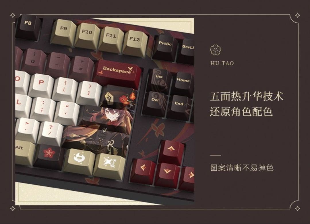 【公式正規品】原神　胡桃　雪晴梅香キーボード　赤軸　108キー